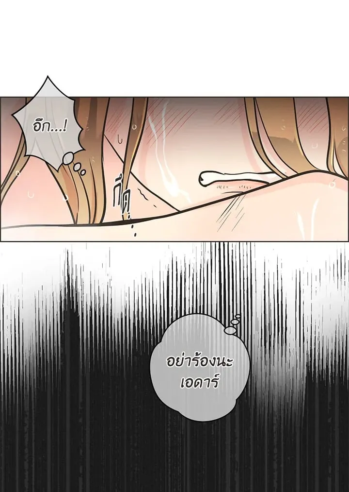 Pfeos เฟออส ตอนที่ 257