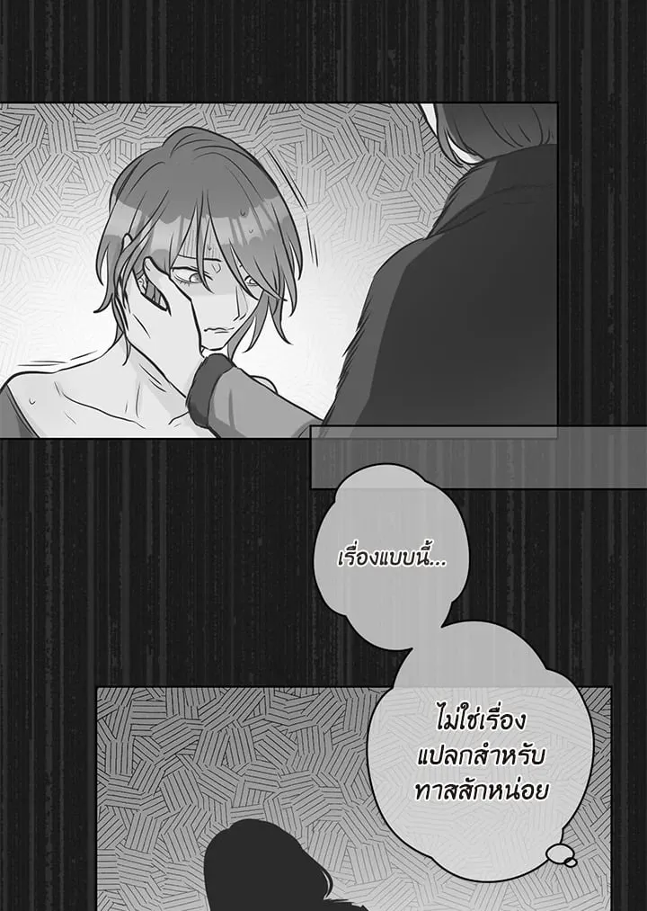 Pfeos เฟออส ตอนที่ 258