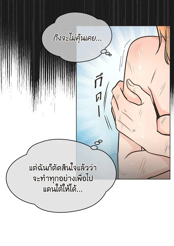 Pfeos เฟออส ตอนที่ 260