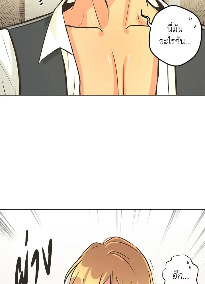Pfeos เฟออส ตอนที่ 2605