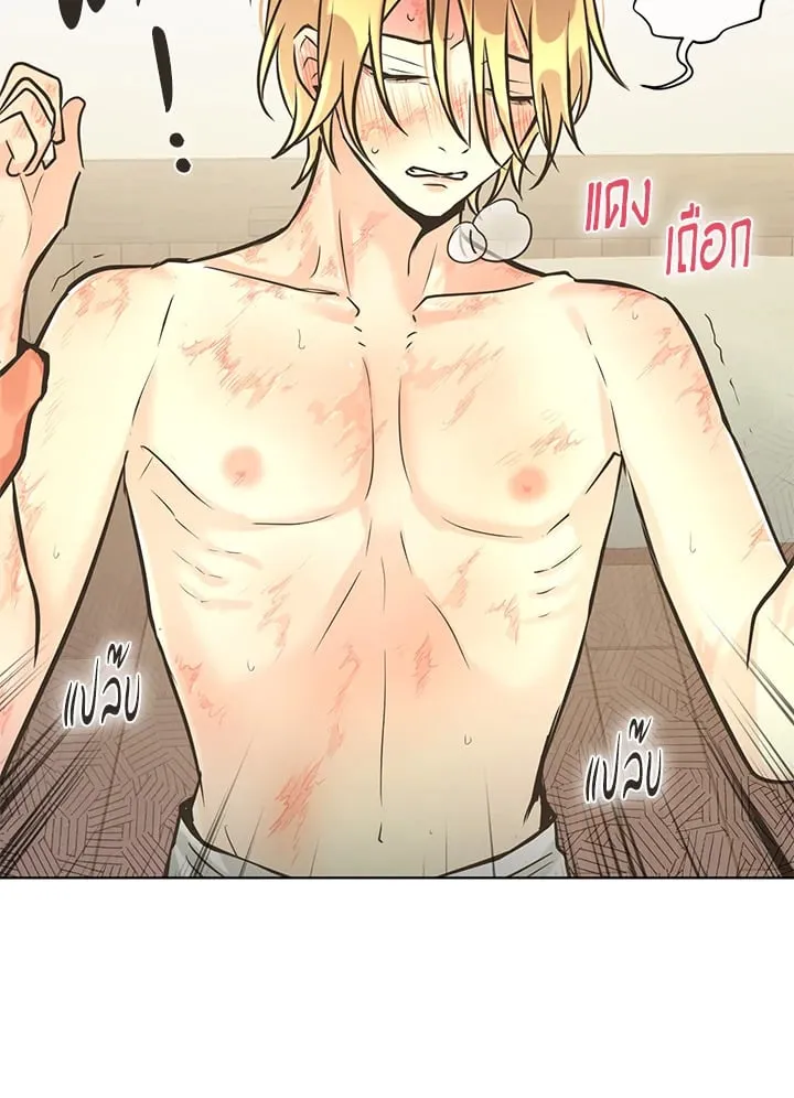 Pfeos เฟออส ตอนที่ 2606