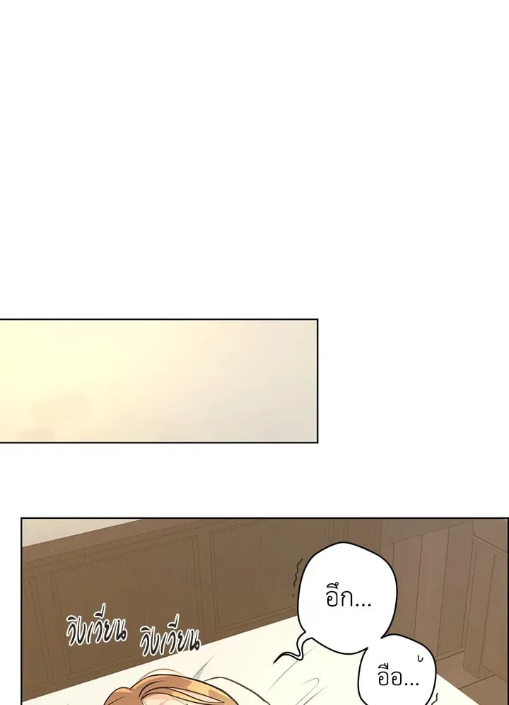 Pfeos เฟออส ตอนที่ 2609