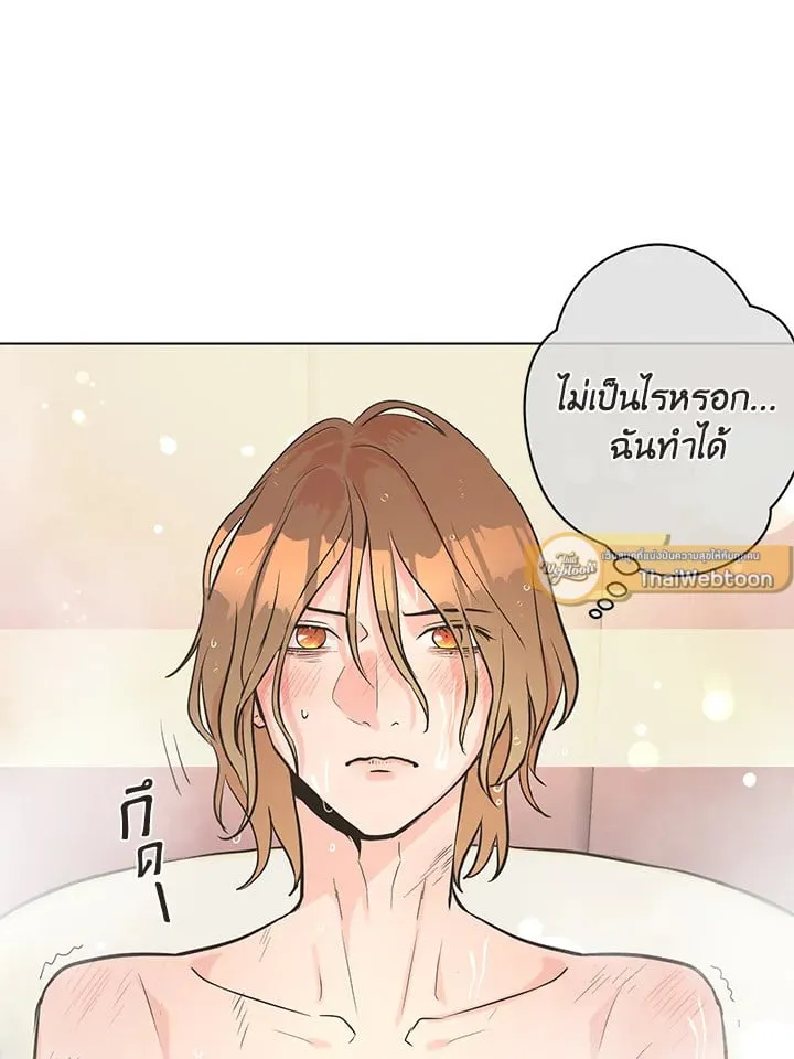 Pfeos เฟออส ตอนที่ 261