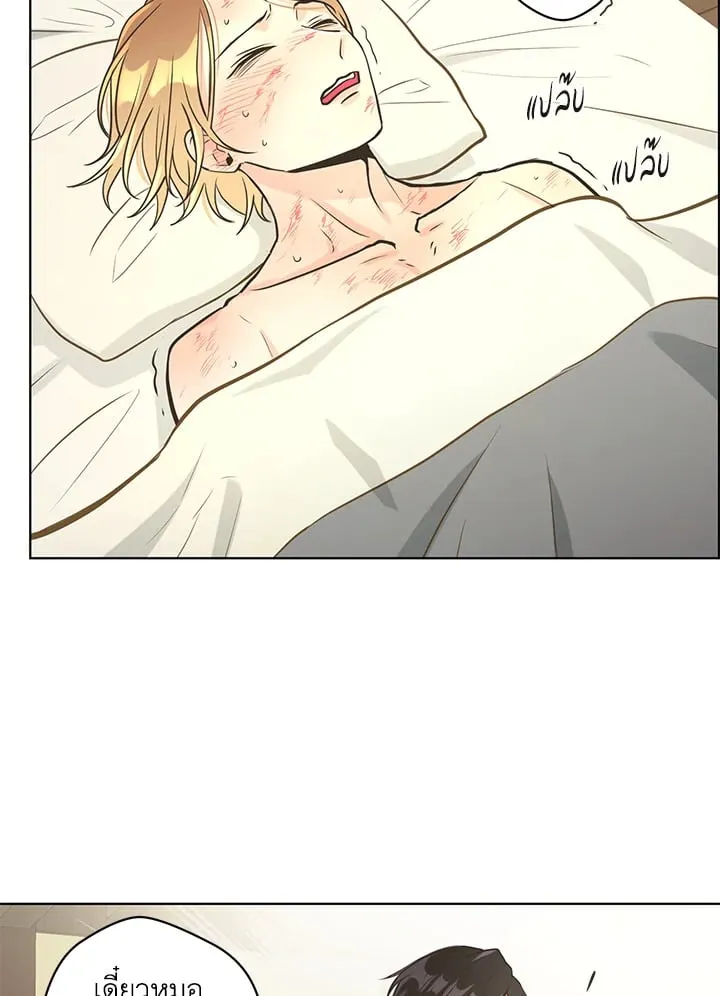 Pfeos เฟออส ตอนที่ 2610