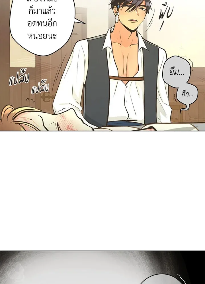 Pfeos เฟออส ตอนที่ 2611