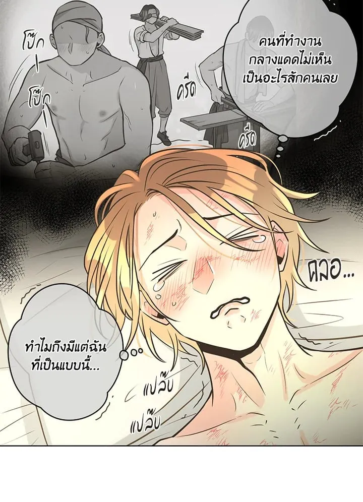 Pfeos เฟออส ตอนที่ 2612