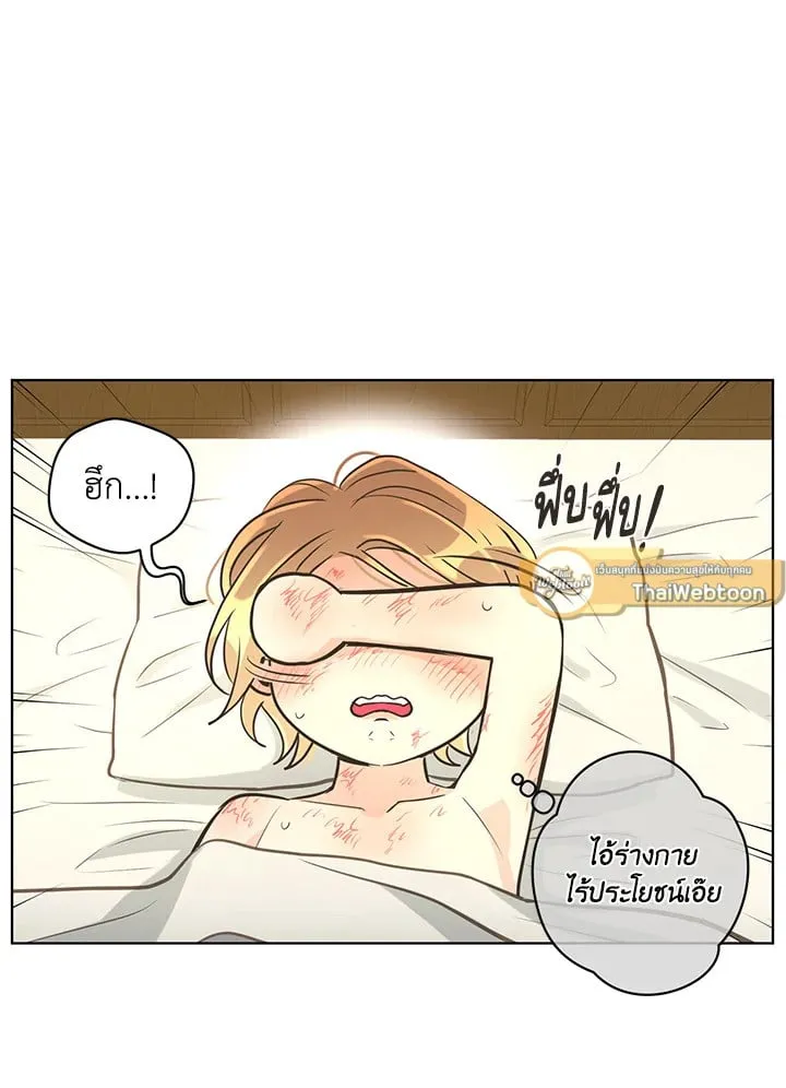Pfeos เฟออส ตอนที่ 2613