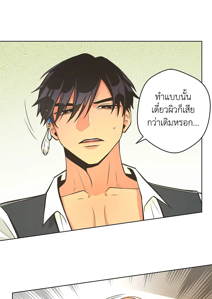 Pfeos เฟออส ตอนที่ 2615