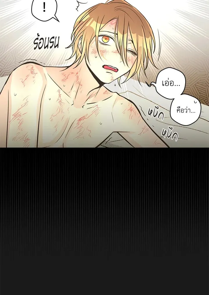 Pfeos เฟออส ตอนที่ 2618
