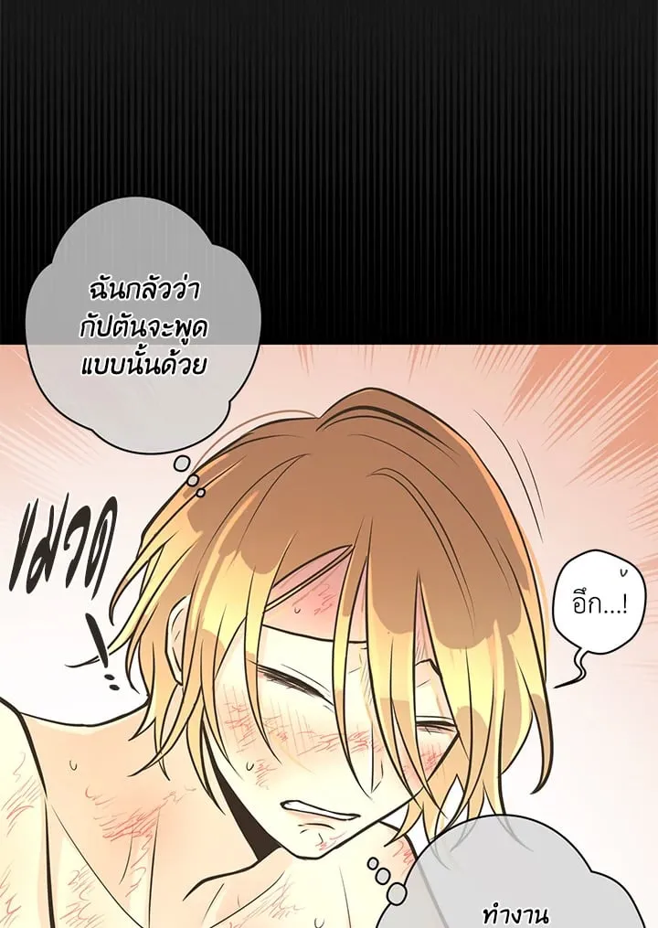 Pfeos เฟออส ตอนที่ 2620