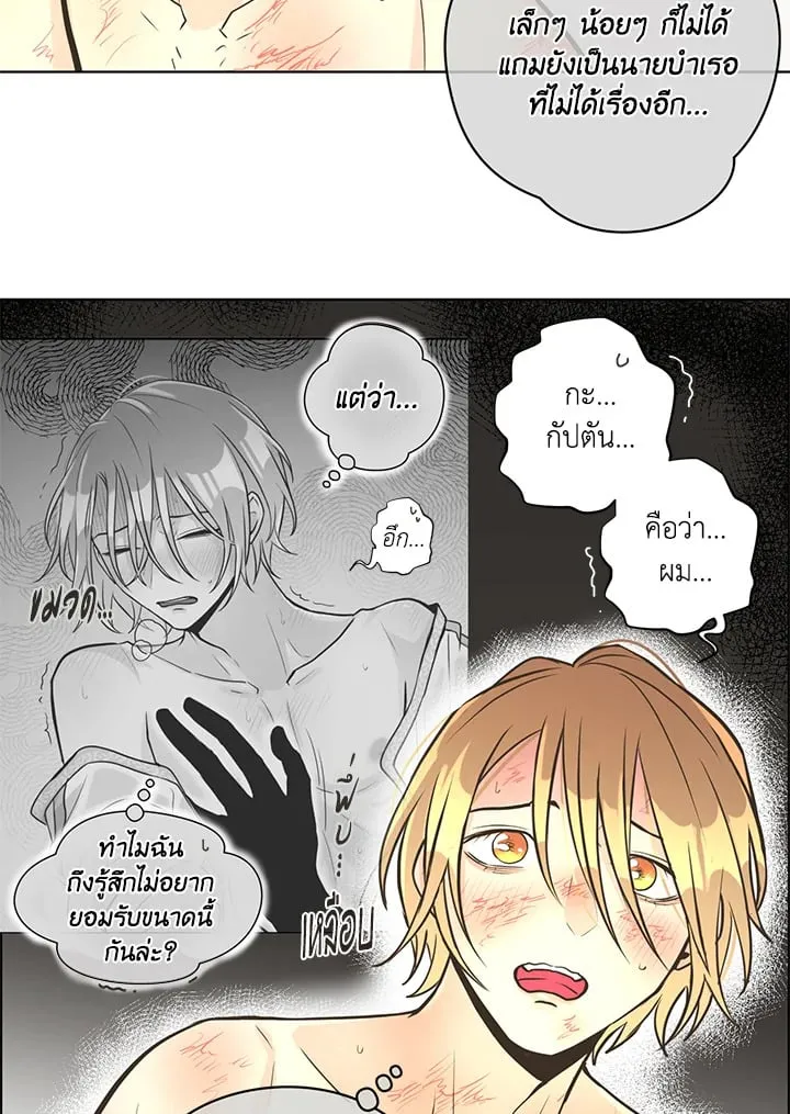 Pfeos เฟออส ตอนที่ 2621
