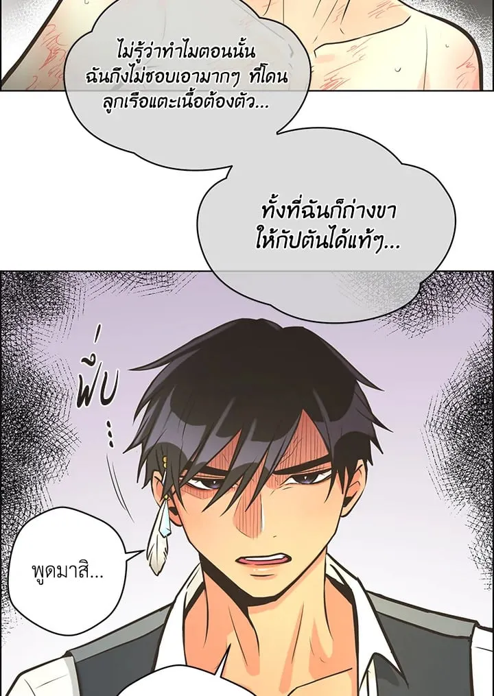 Pfeos เฟออส ตอนที่ 2622