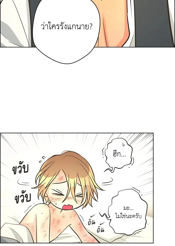 Pfeos เฟออส ตอนที่ 2623