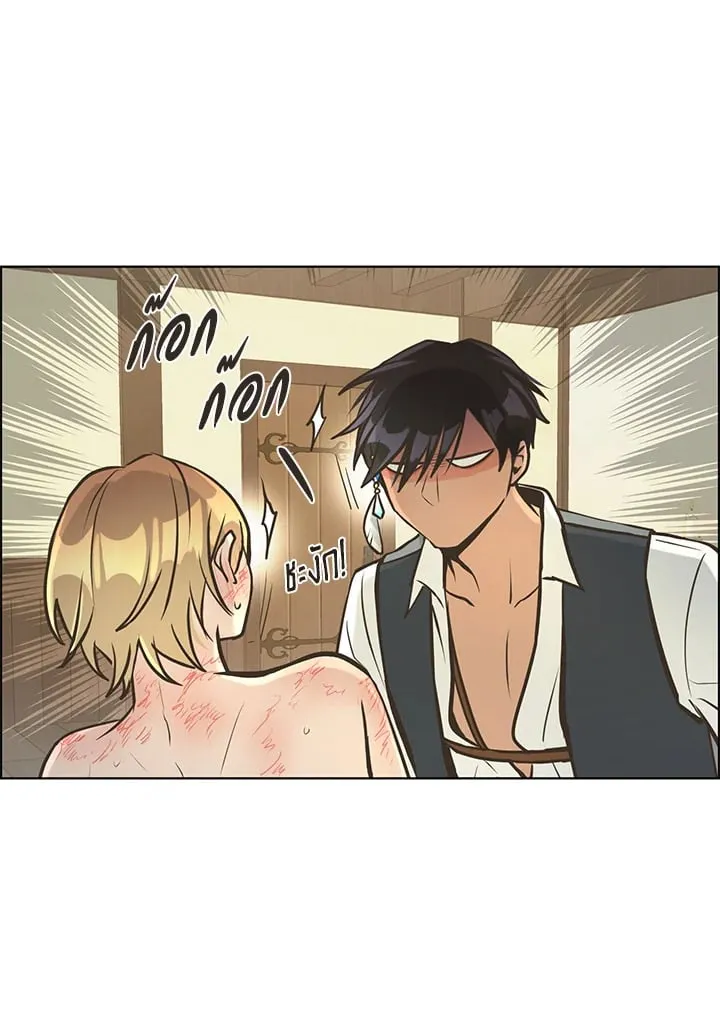 Pfeos เฟออส ตอนที่ 2626