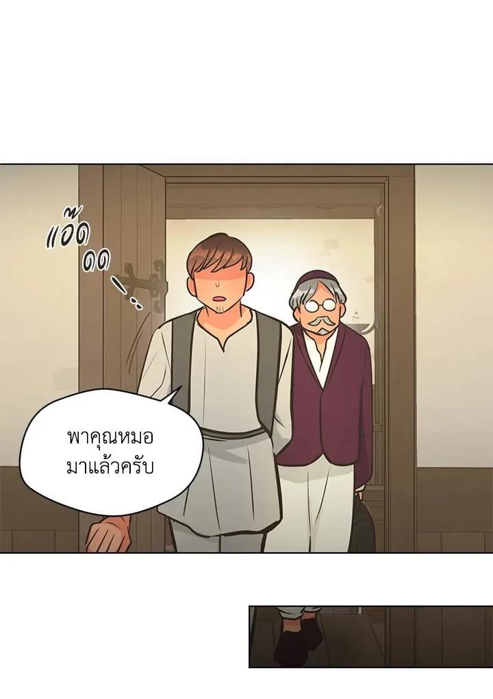 Pfeos เฟออส ตอนที่ 2627