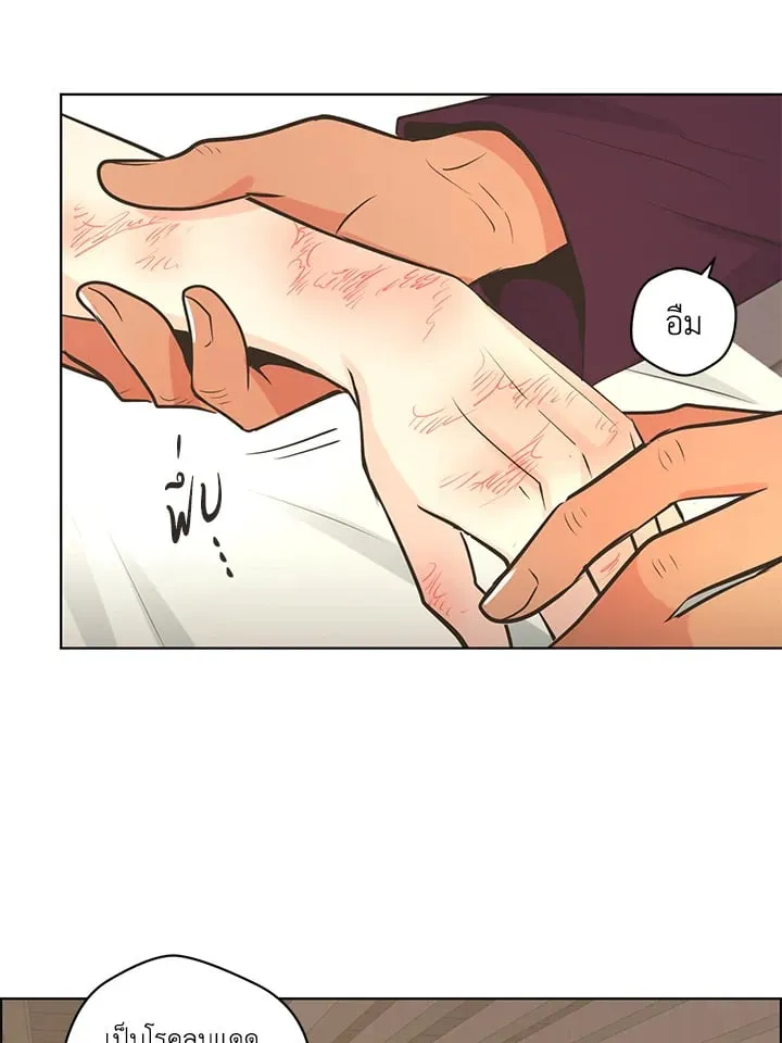 Pfeos เฟออส ตอนที่ 2629