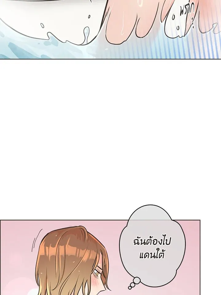 Pfeos เฟออส ตอนที่ 263