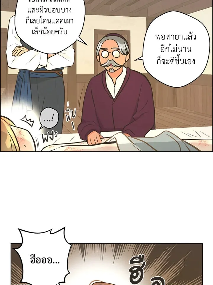 Pfeos เฟออส ตอนที่ 2630