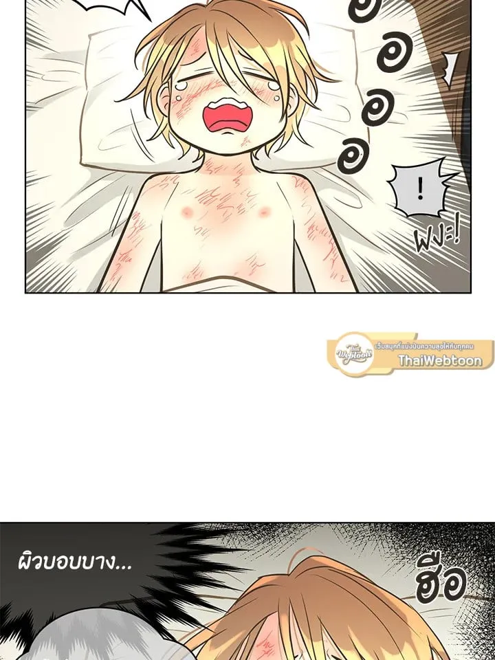 Pfeos เฟออส ตอนที่ 2631