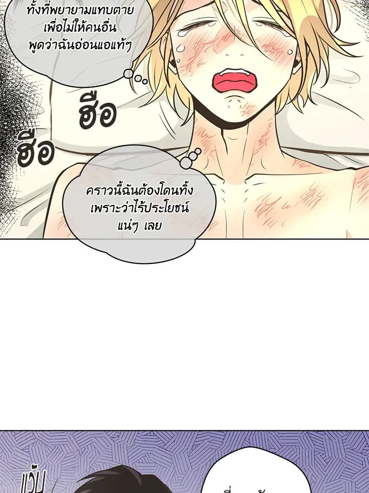 Pfeos เฟออส ตอนที่ 2632