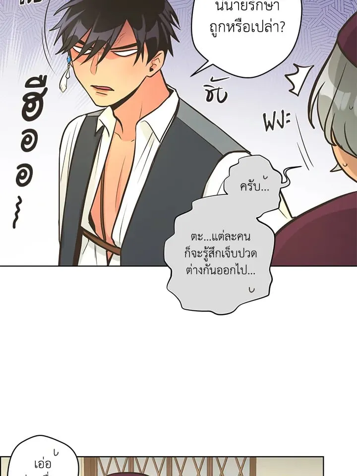 Pfeos เฟออส ตอนที่ 2633