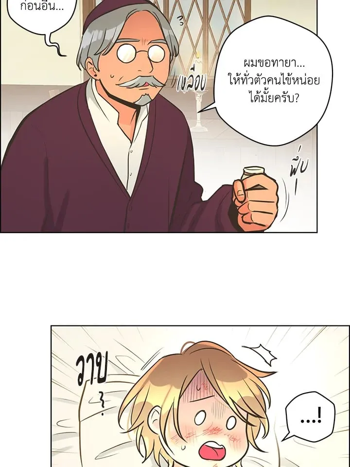 Pfeos เฟออส ตอนที่ 2634