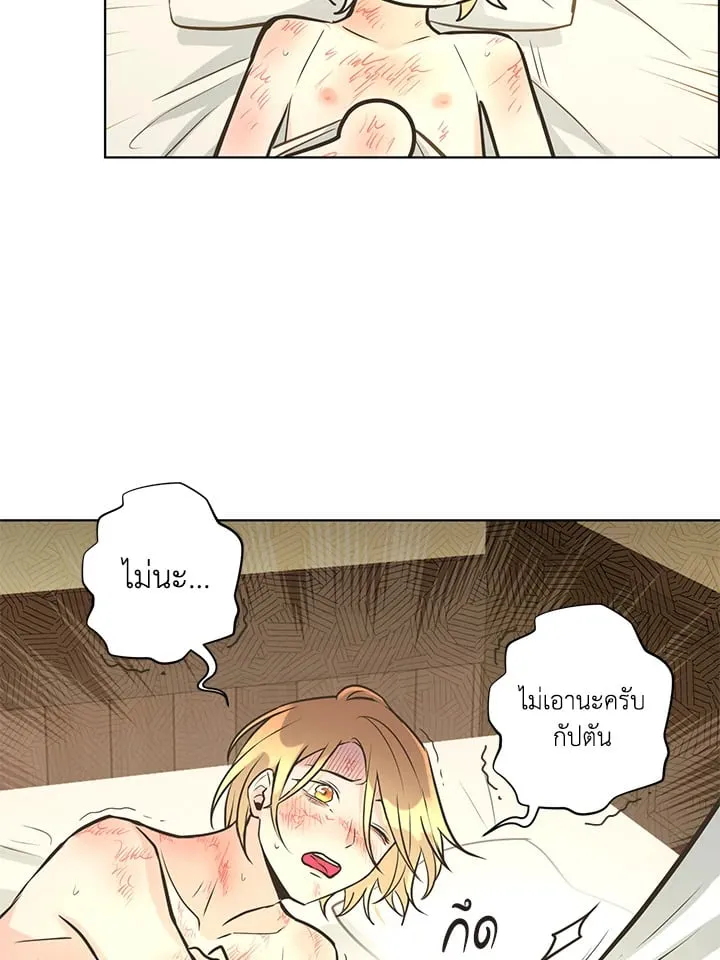 Pfeos เฟออส ตอนที่ 2635