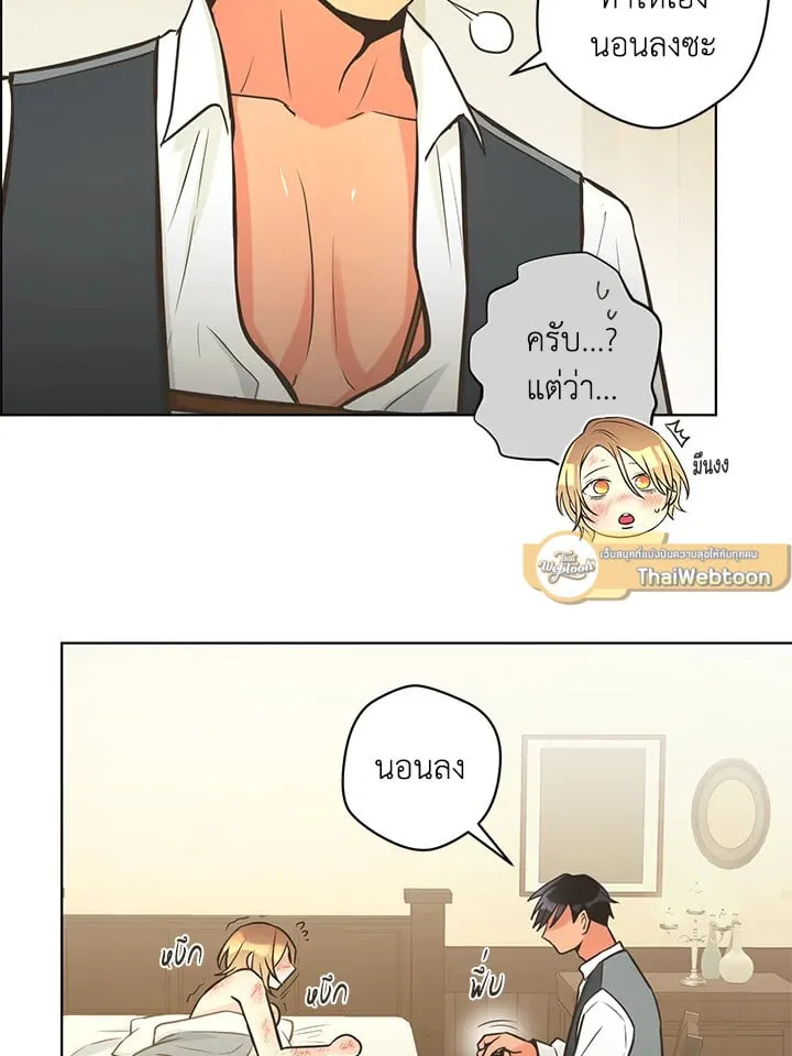 Pfeos เฟออส ตอนที่ 2637