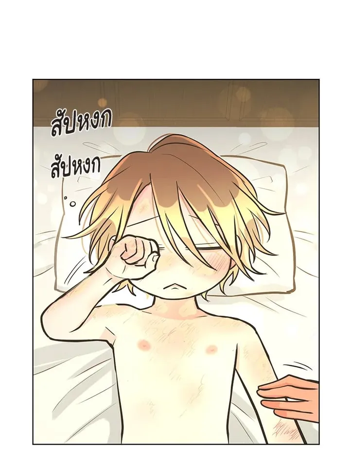 Pfeos เฟออส ตอนที่ 2641