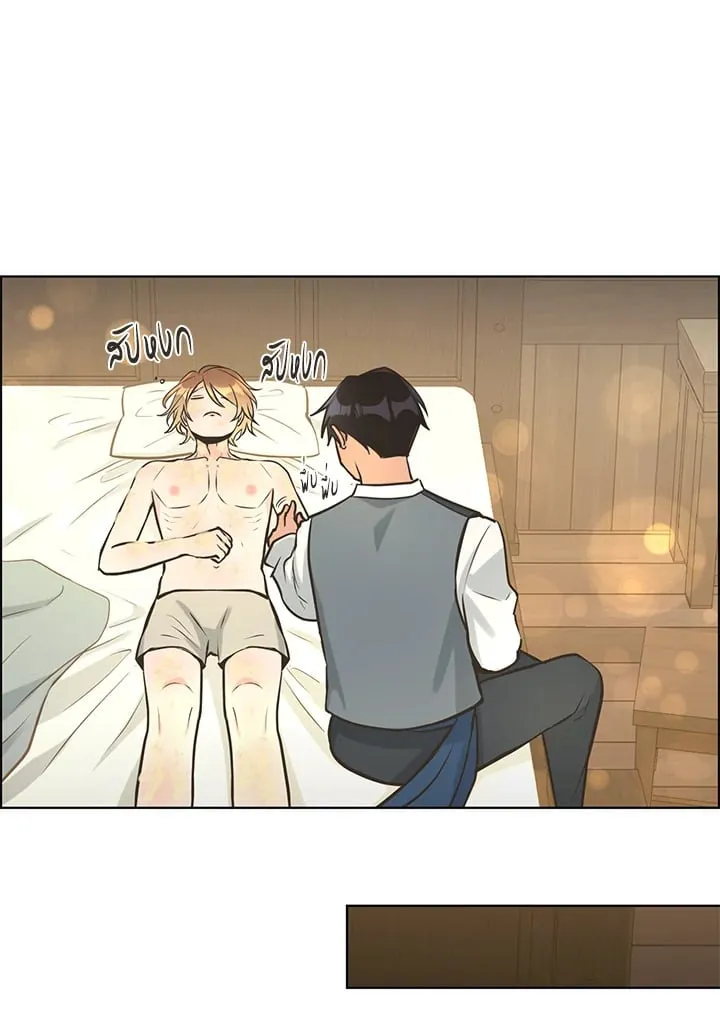 Pfeos เฟออส ตอนที่ 2642