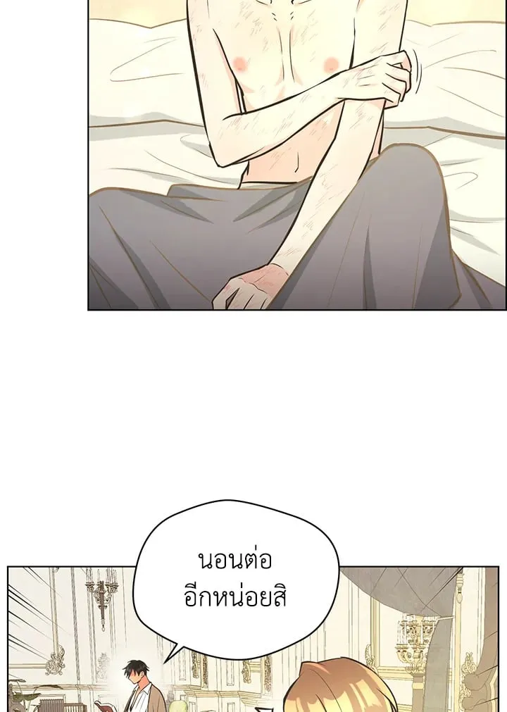 Pfeos เฟออส ตอนที่ 2645