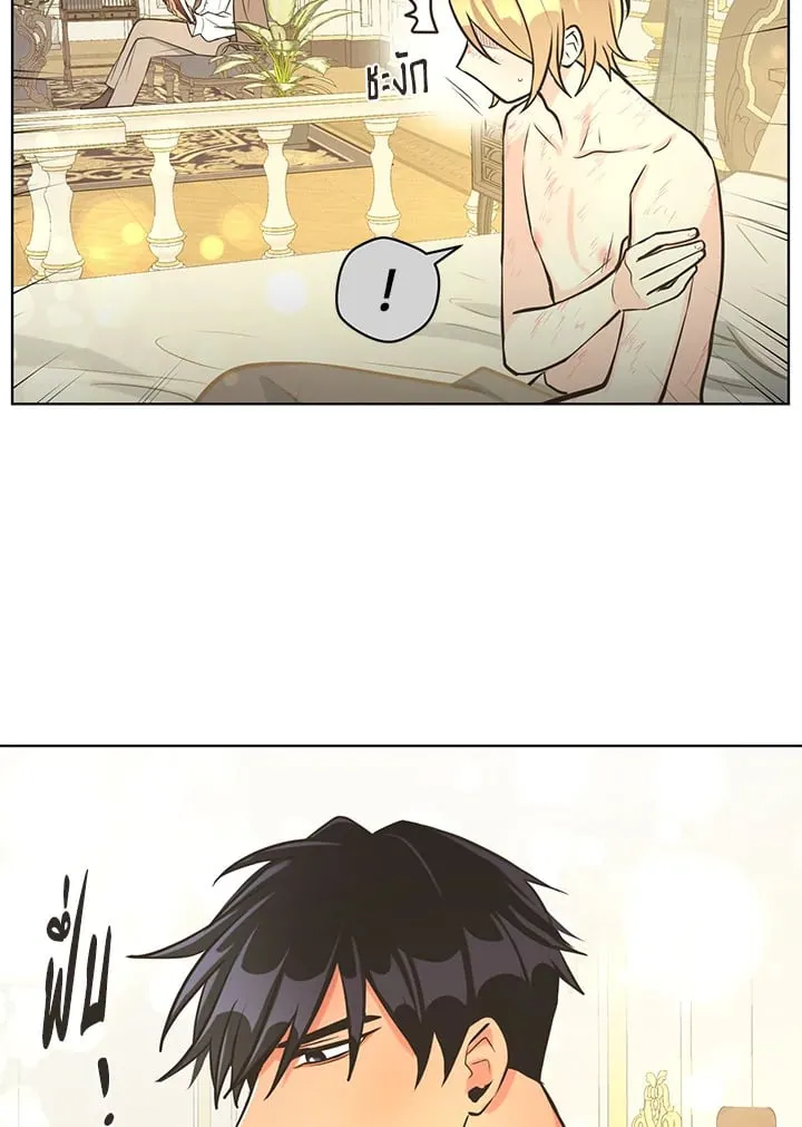 Pfeos เฟออส ตอนที่ 2646