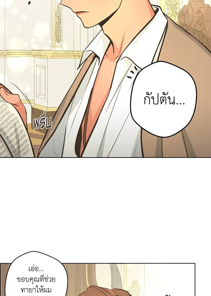 Pfeos เฟออส ตอนที่ 2647