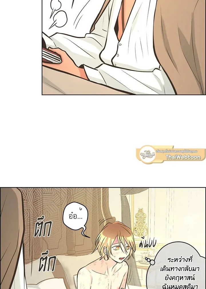 Pfeos เฟออส ตอนที่ 2649