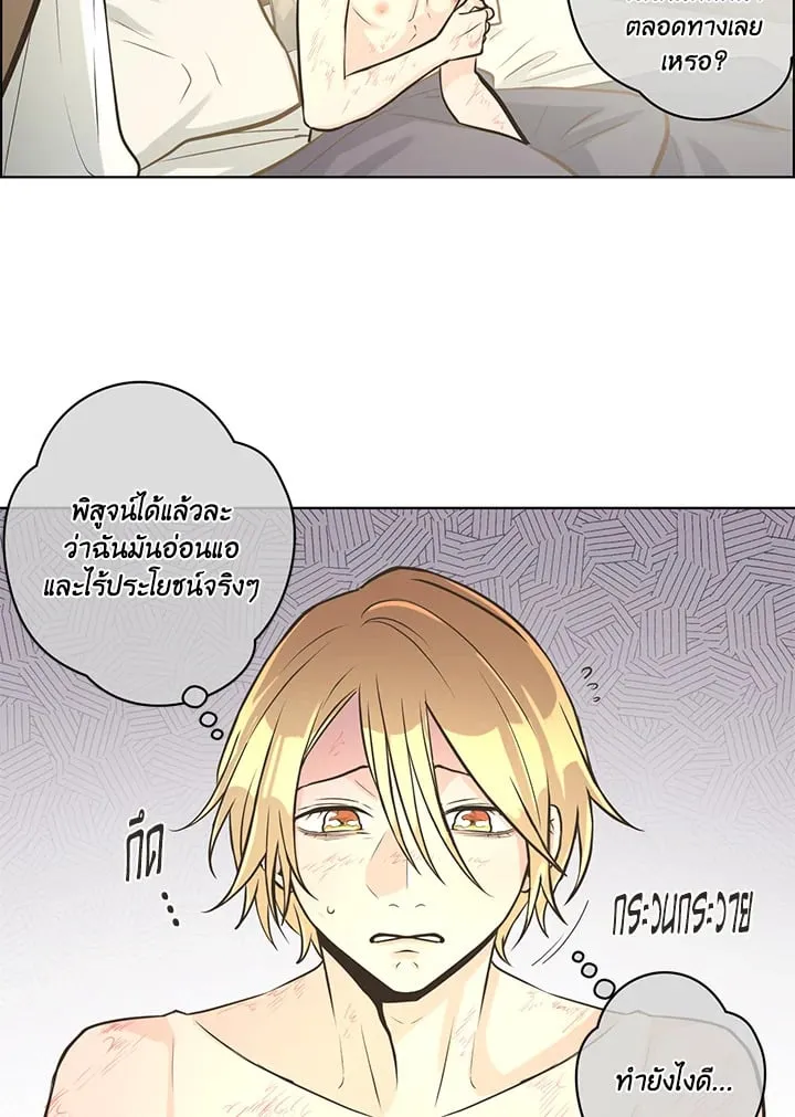 Pfeos เฟออส ตอนที่ 2650