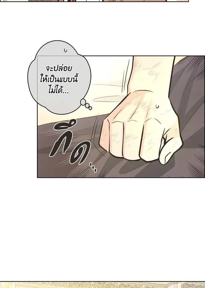 Pfeos เฟออส ตอนที่ 2652