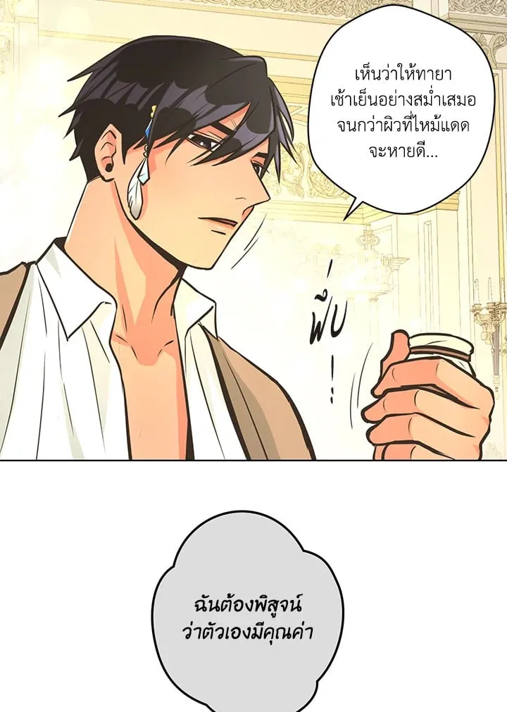 Pfeos เฟออส ตอนที่ 2653
