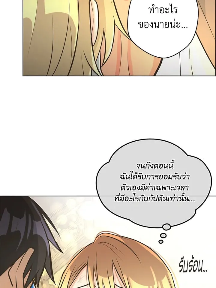 Pfeos เฟออส ตอนที่ 2658