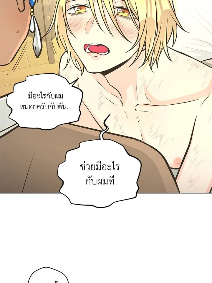 Pfeos เฟออส ตอนที่ 2659