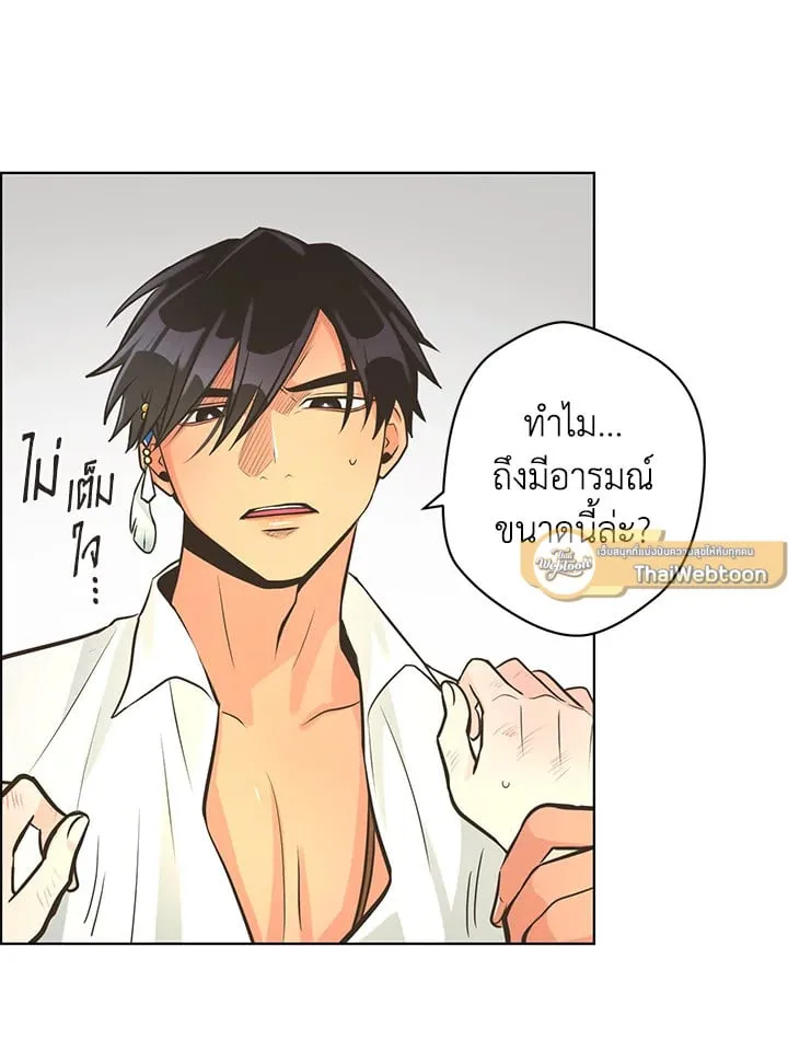 Pfeos เฟออส ตอนที่ 2661