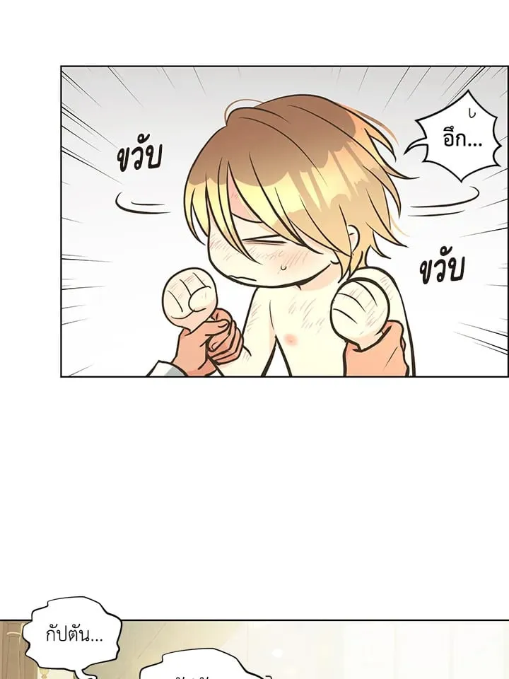 Pfeos เฟออส ตอนที่ 2662