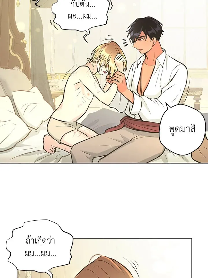 Pfeos เฟออส ตอนที่ 2663