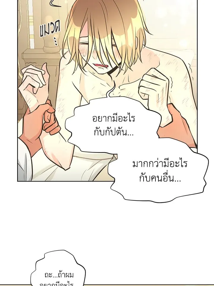 Pfeos เฟออส ตอนที่ 2664