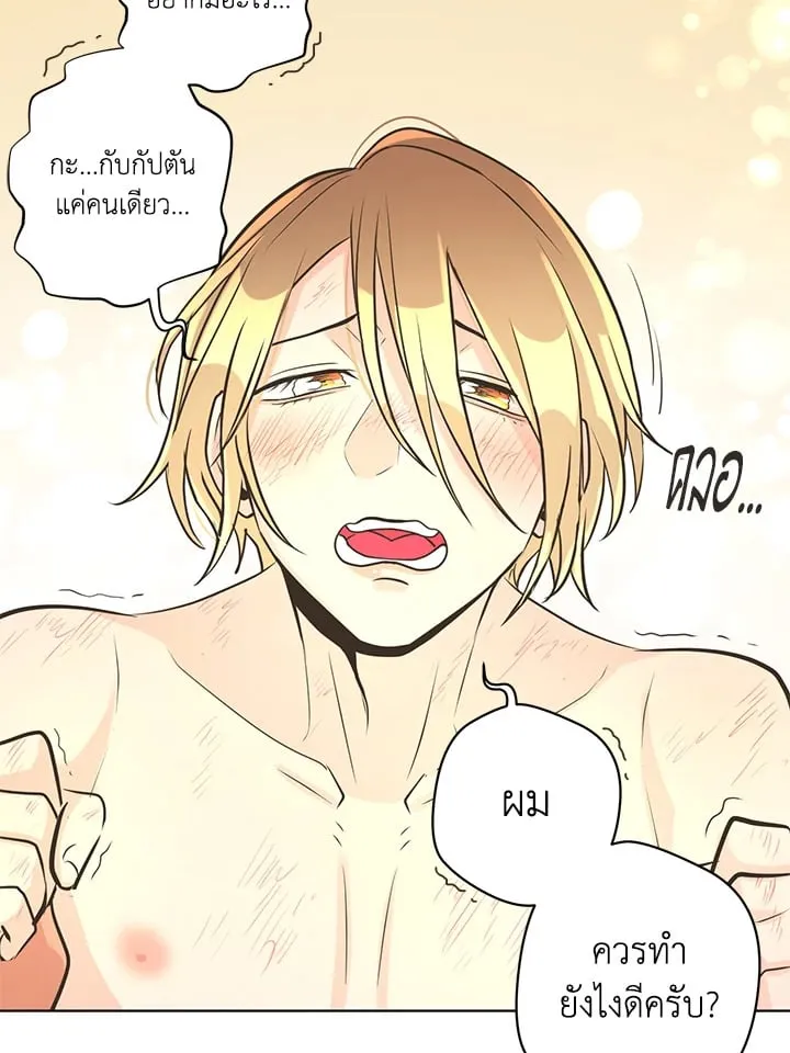 Pfeos เฟออส ตอนที่ 2665
