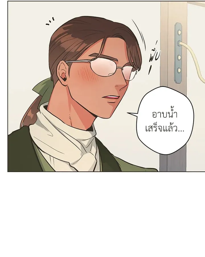 Pfeos เฟออส ตอนที่ 268
