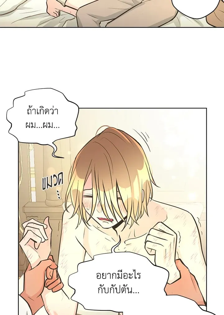 Pfeos เฟออส ตอนที่ 2705