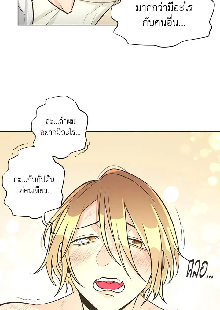 Pfeos เฟออส ตอนที่ 2706
