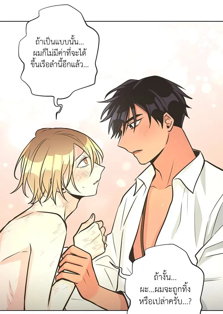 Pfeos เฟออส ตอนที่ 2709