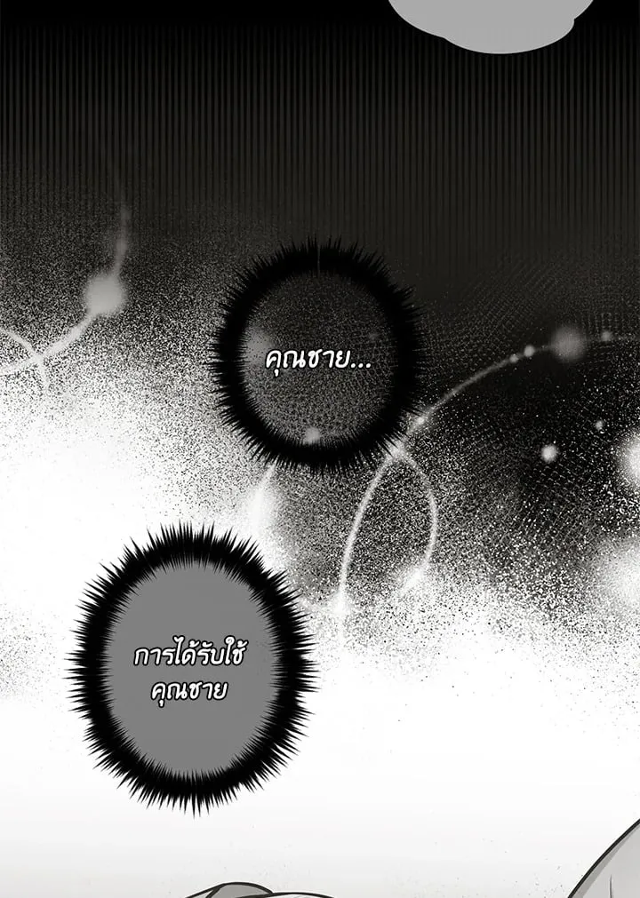 Pfeos เฟออส ตอนที่ 2711