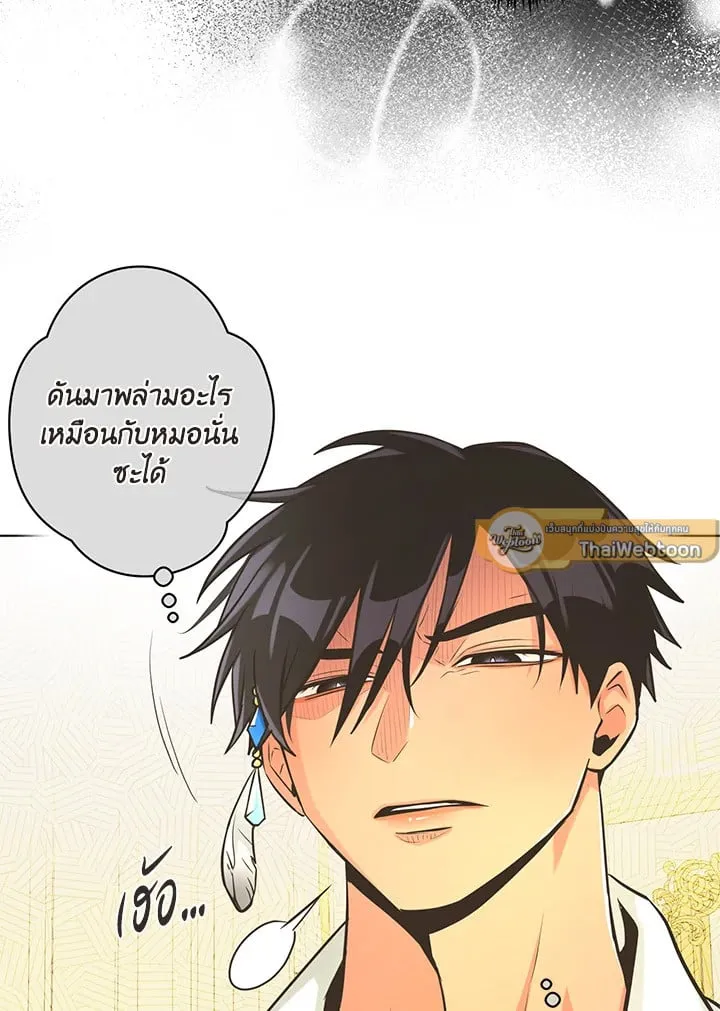 Pfeos เฟออส ตอนที่ 2713